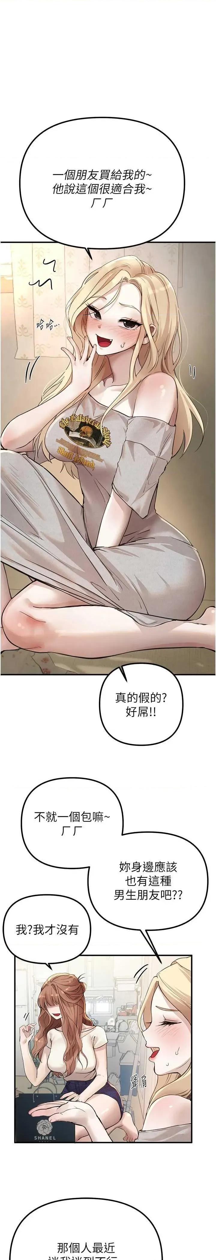 Days Beautiful Days 32 第19页