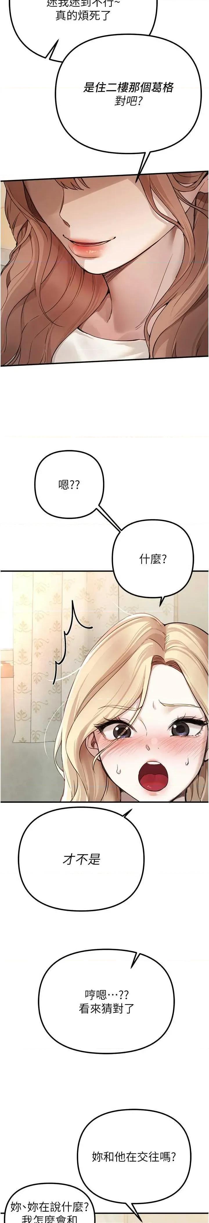 Days Beautiful Days 32 第20页
