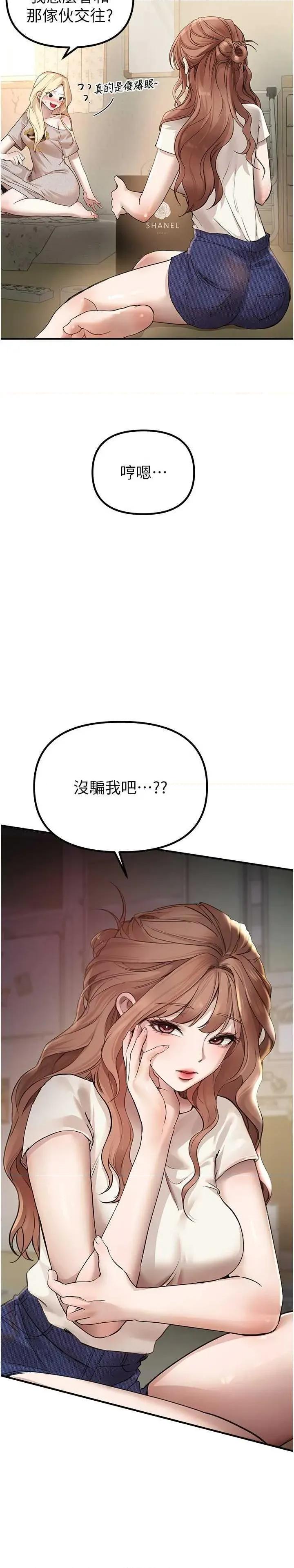 Days Beautiful Days 32 第21页