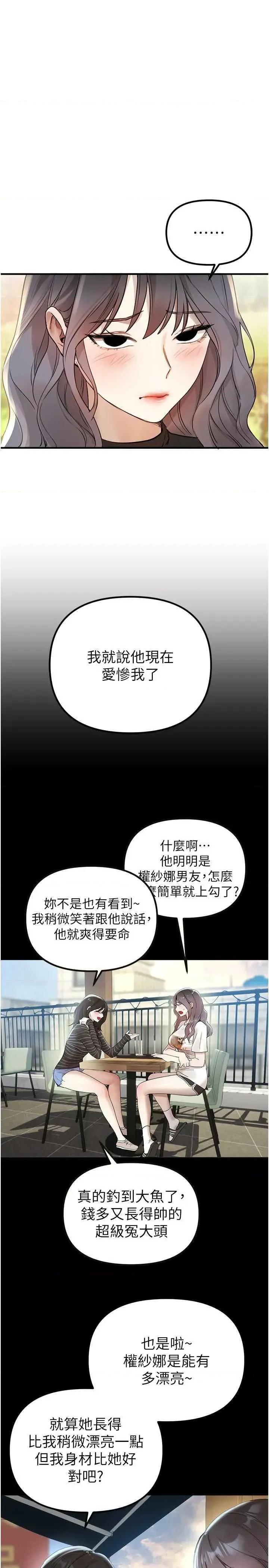 Days Beautiful Days 32 第23页