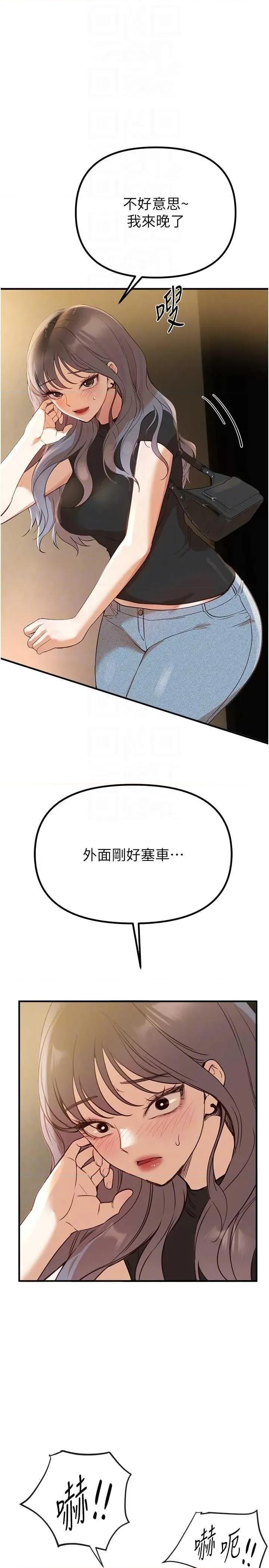 Days Beautiful Days 32 第26页