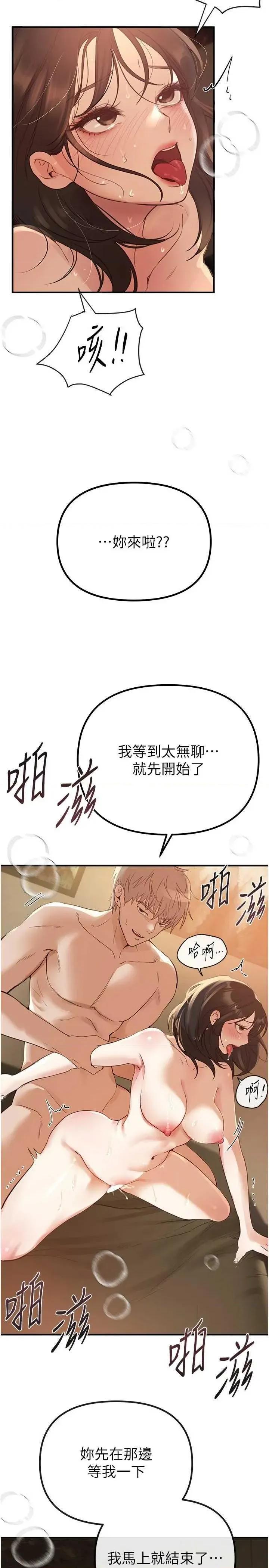 Days Beautiful Days 32 第27页