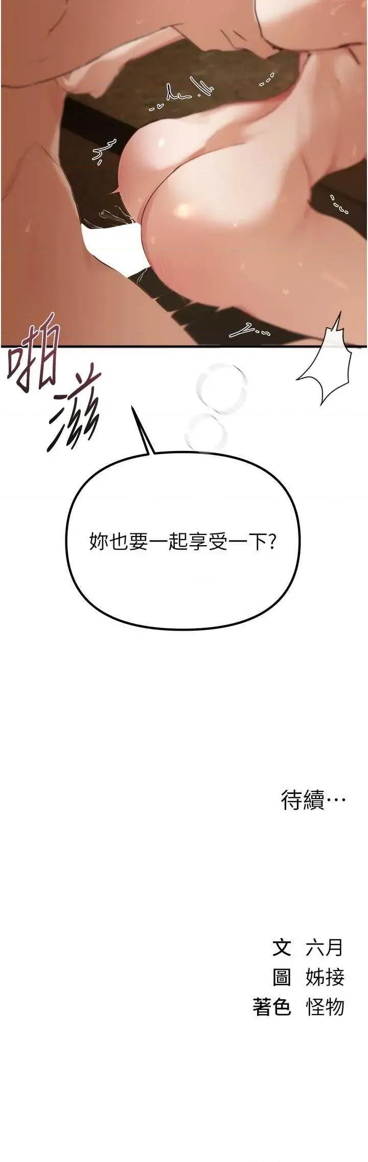 Days Beautiful Days 32 第29页