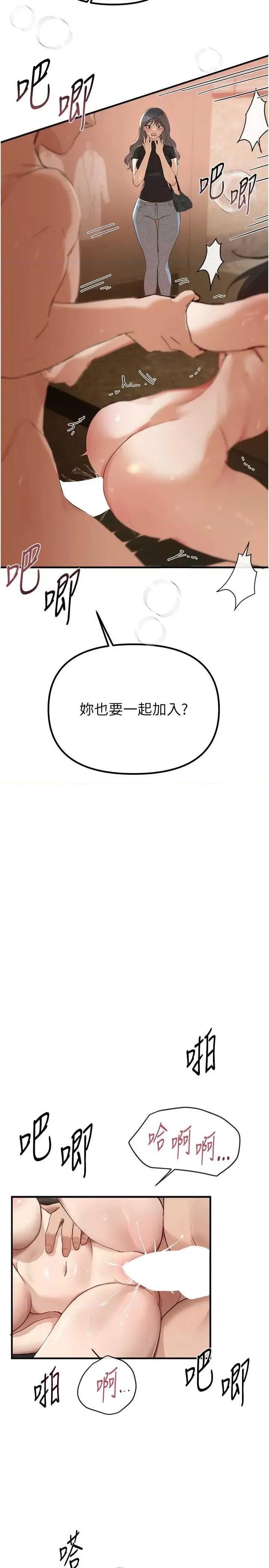 Days Beautiful Days 33 第2页