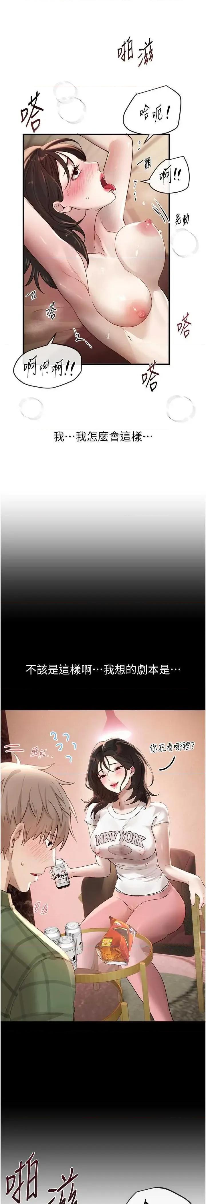 Days Beautiful Days 33 第12页