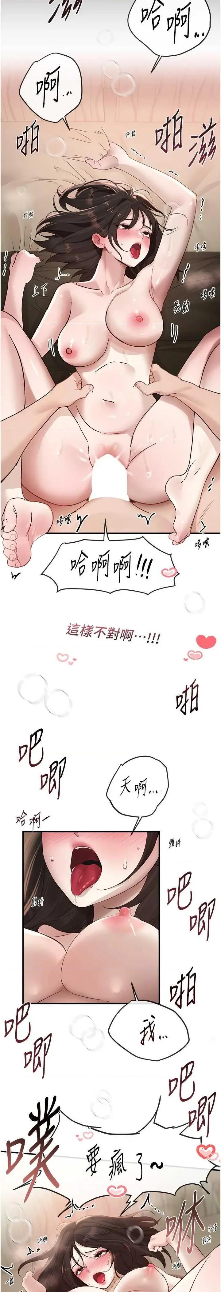 Days Beautiful Days 33 第13页