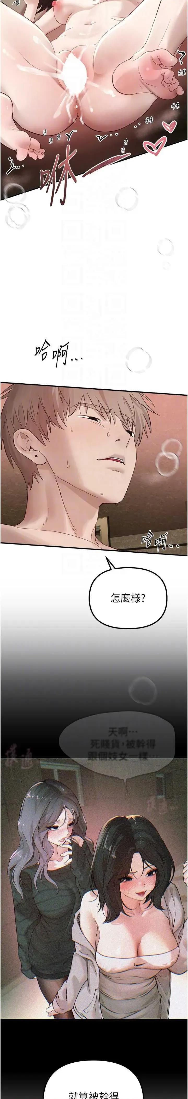 Days Beautiful Days 33 第14页