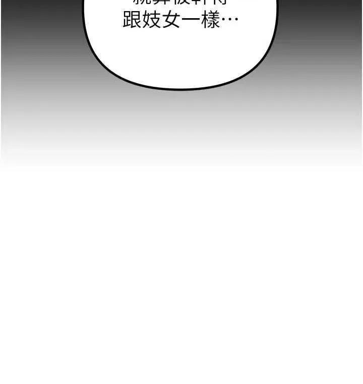 Days Beautiful Days 33 第15页
