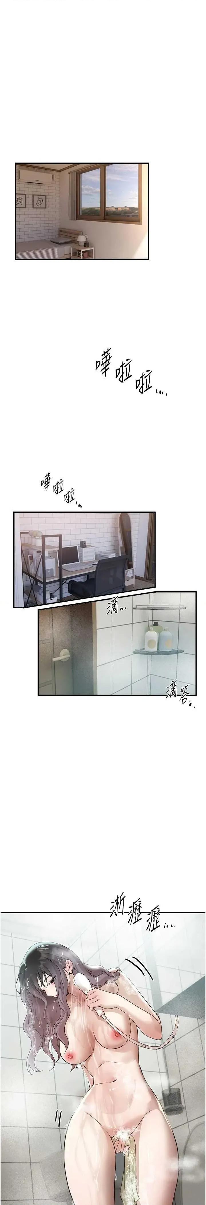 Days Beautiful Days 33 第20页
