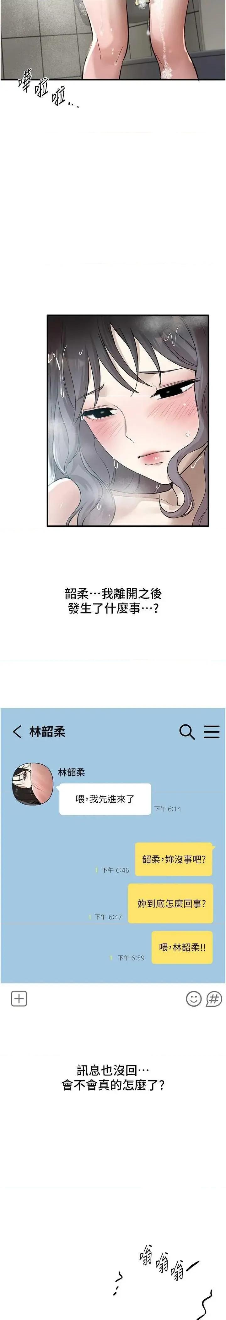 Days Beautiful Days 33 第21页