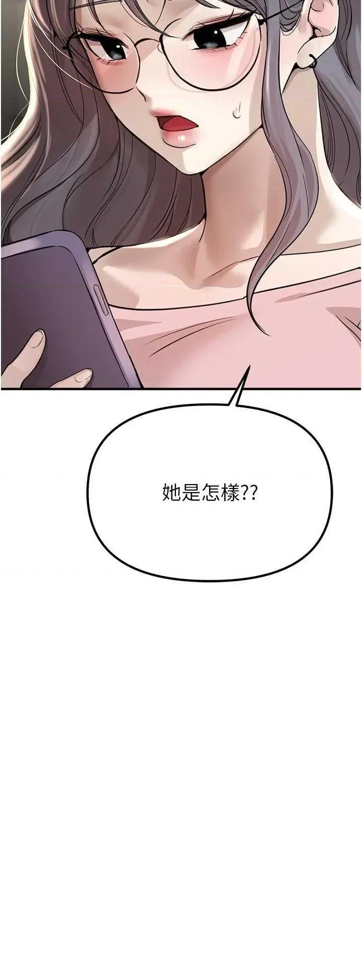 Days Beautiful Days 33 第23页