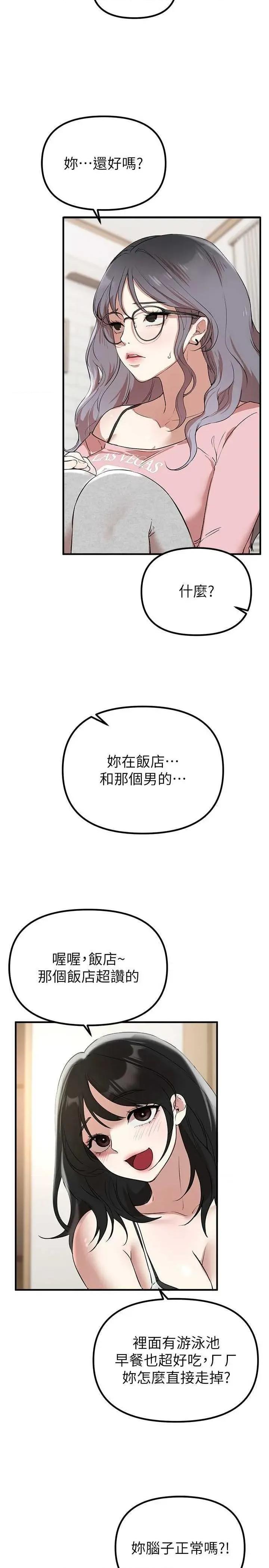 Days Beautiful Days 33 第25页