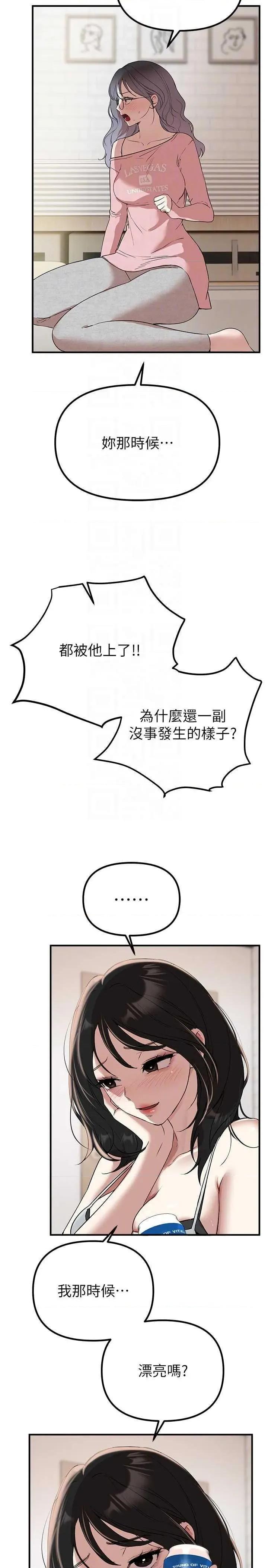 Days Beautiful Days 33 第26页