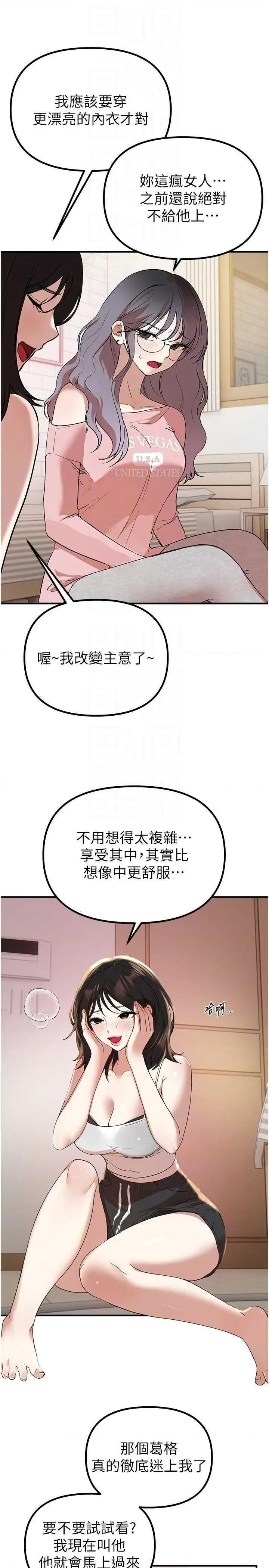 Days Beautiful Days 33 第28页
