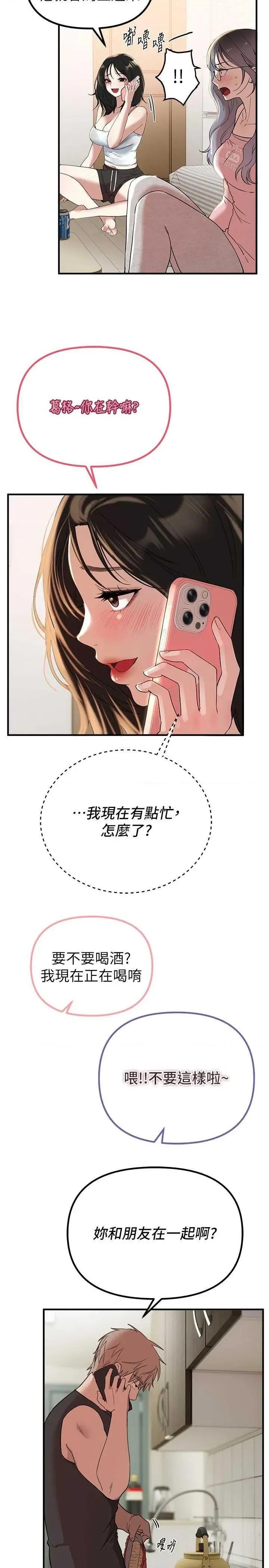 Days Beautiful Days 33 第29页