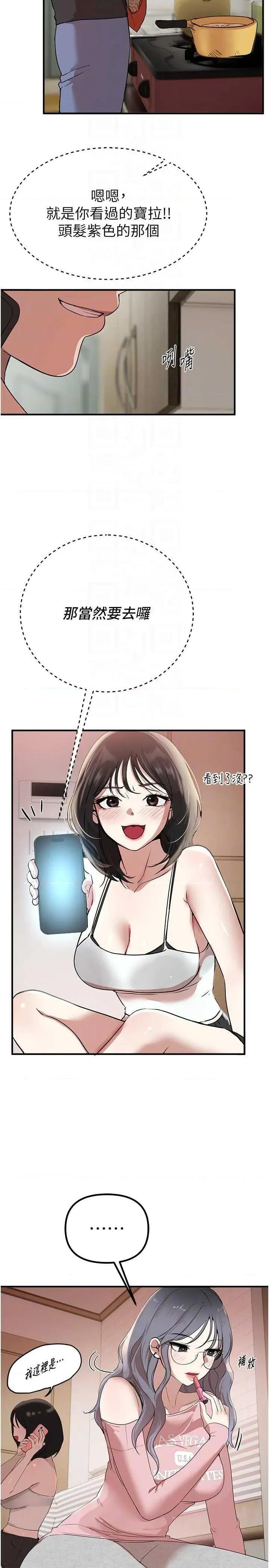 Days Beautiful Days 33 第30页