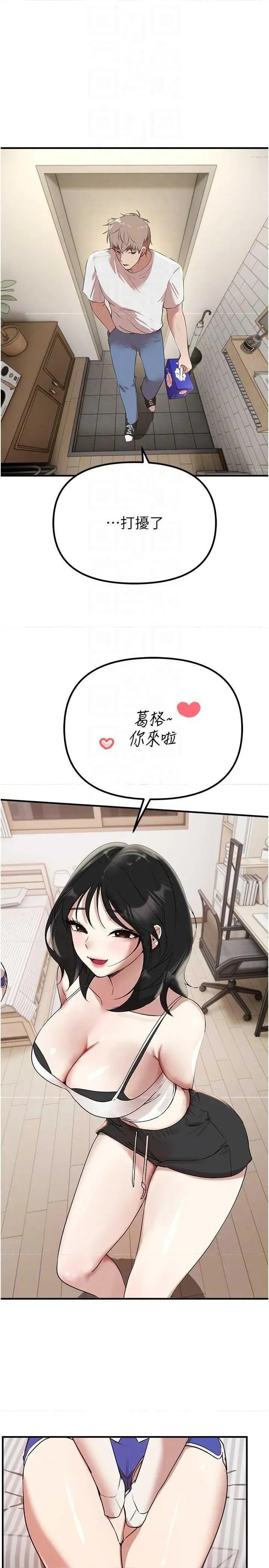 Days Beautiful Days 33 第32页