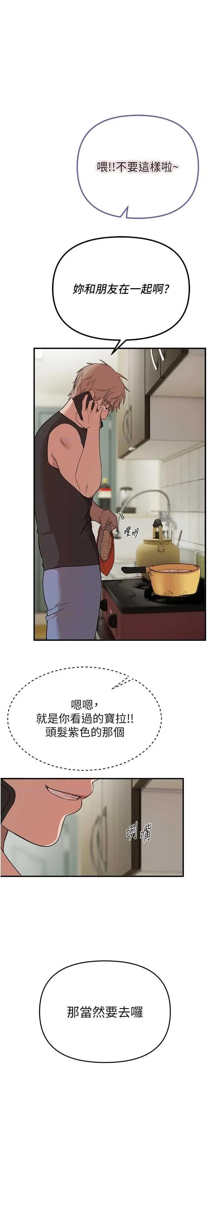 Days Beautiful Days 34 第1页