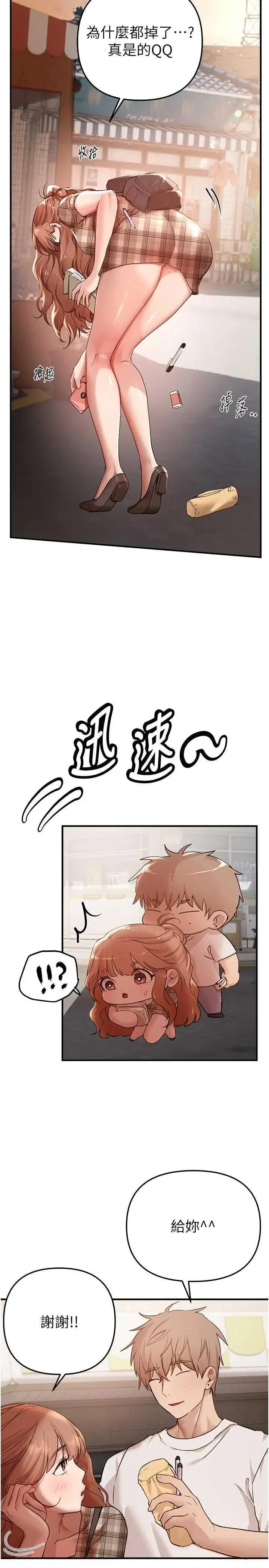 Days Beautiful Days 34 第3页