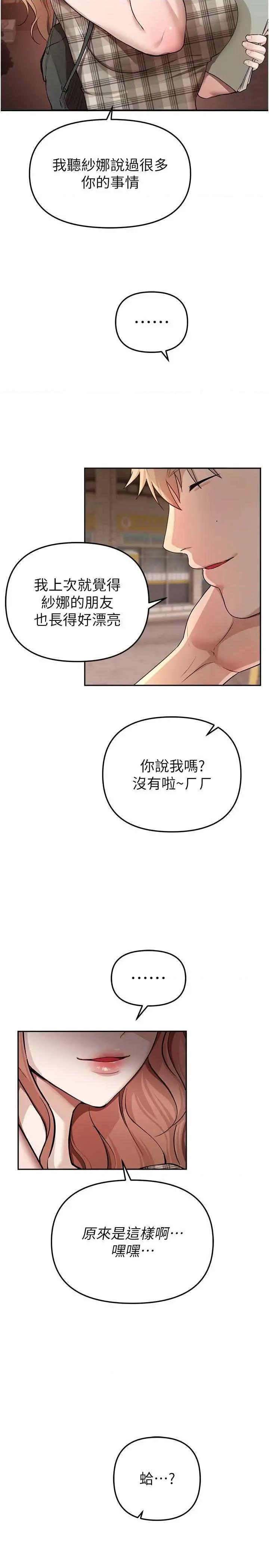 Days Beautiful Days 34 第7页