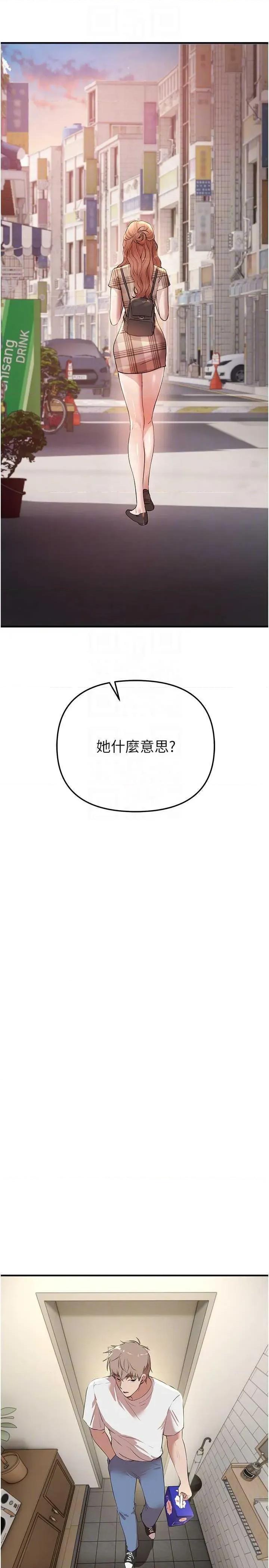 Days Beautiful Days 34 第10页
