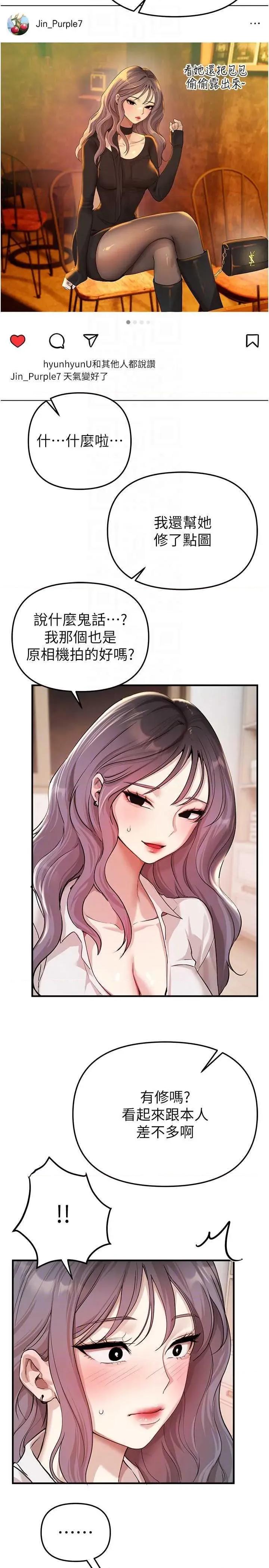 Days Beautiful Days 34 第14页