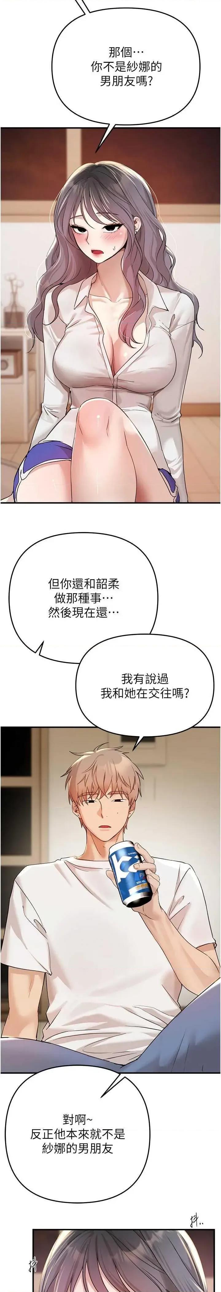 Days Beautiful Days 34 第15页