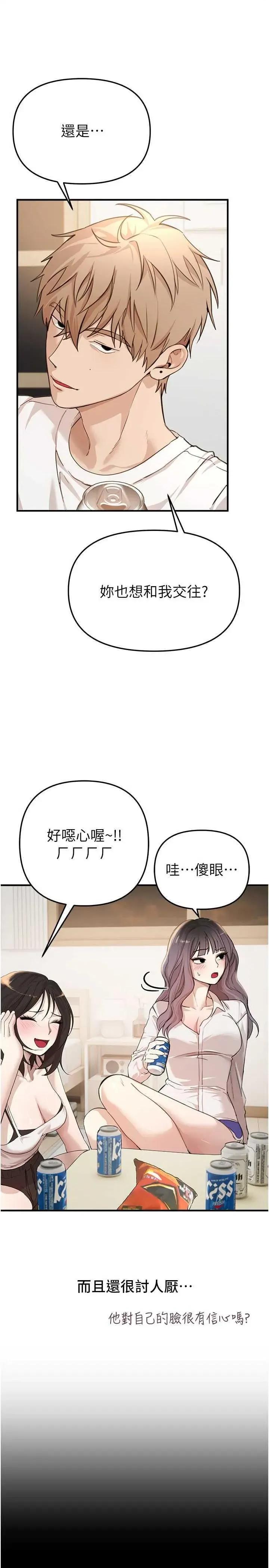 Days Beautiful Days 34 第17页