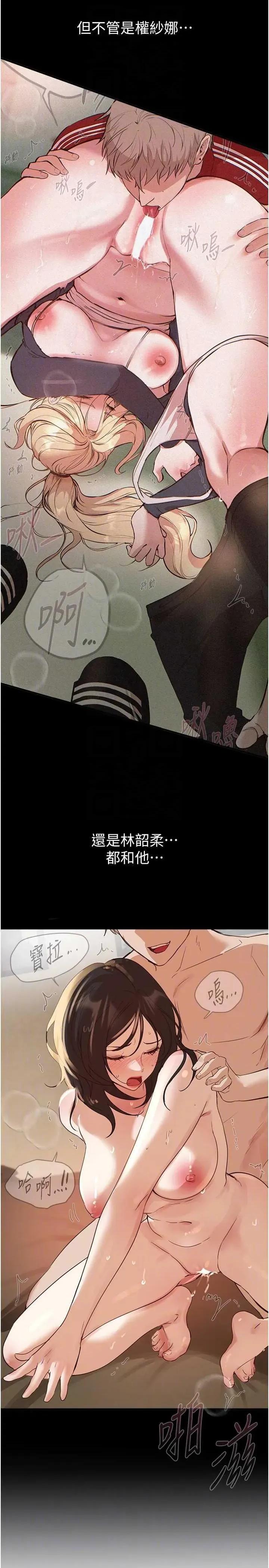 Days Beautiful Days 34 第18页