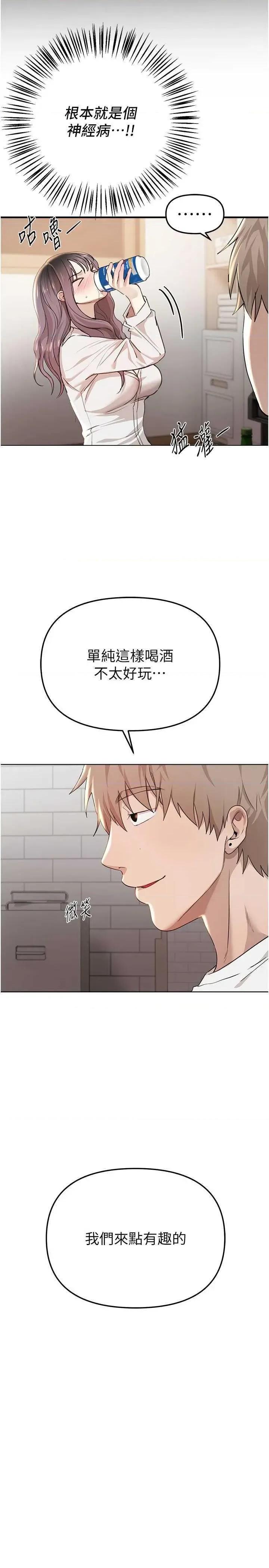 Days Beautiful Days 34 第19页