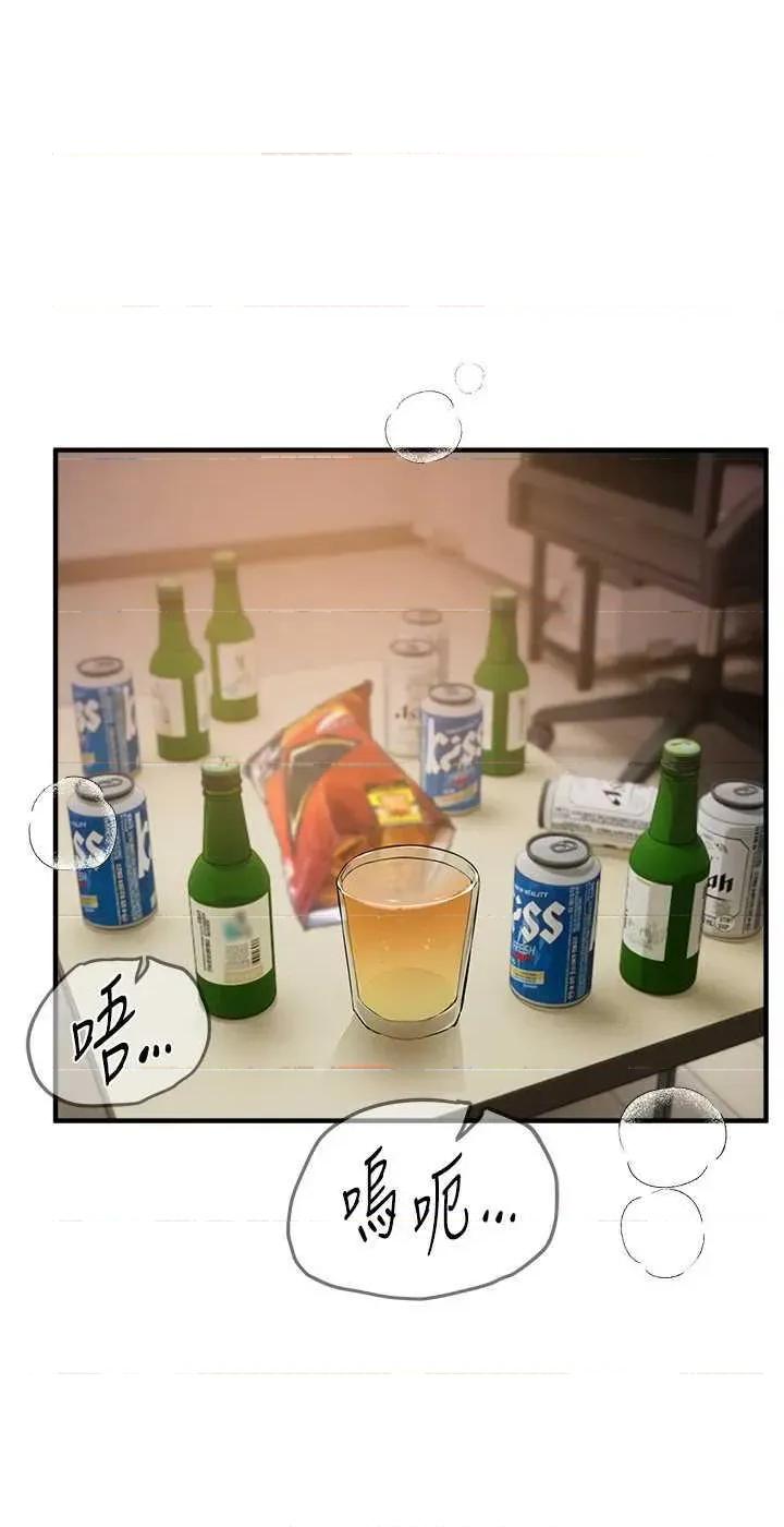 Days Beautiful Days 34 第20页