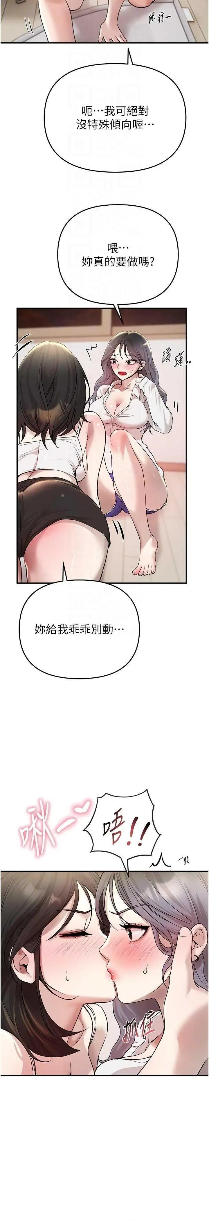 Days Beautiful Days 34 第22页