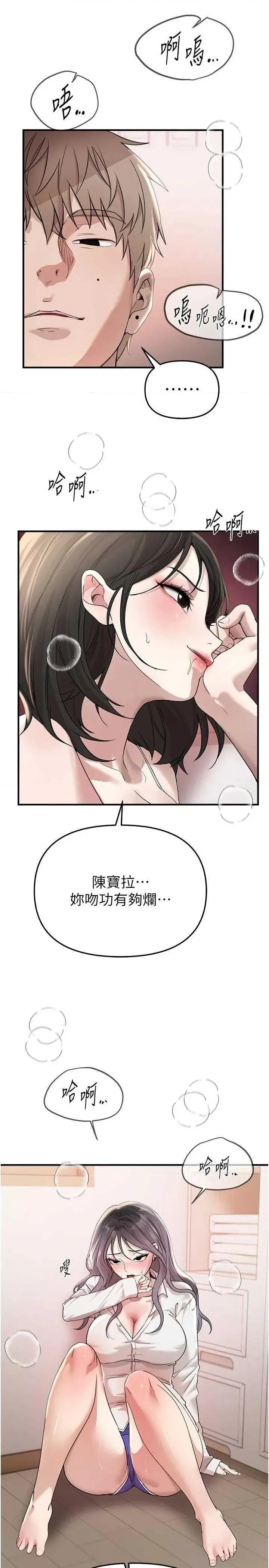 Days Beautiful Days 34 第25页