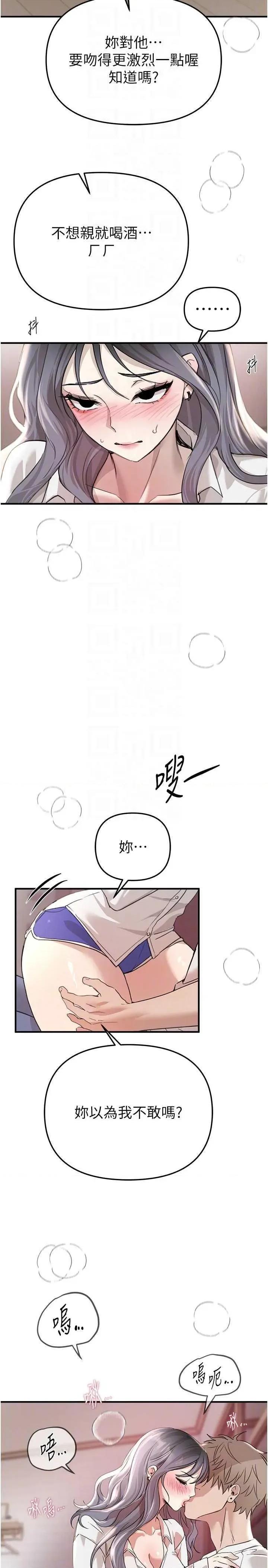 Days Beautiful Days 34 第26页