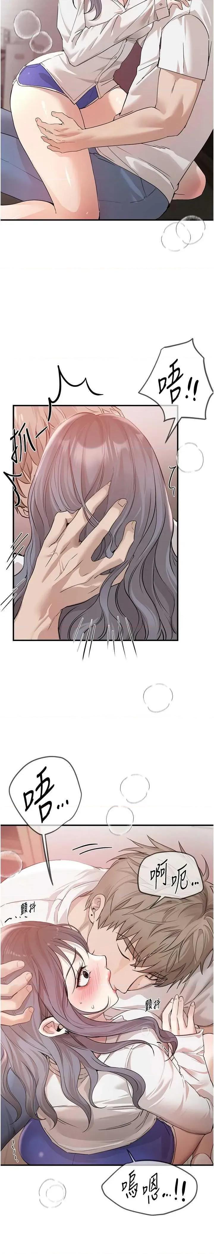 Days Beautiful Days 34 第27页
