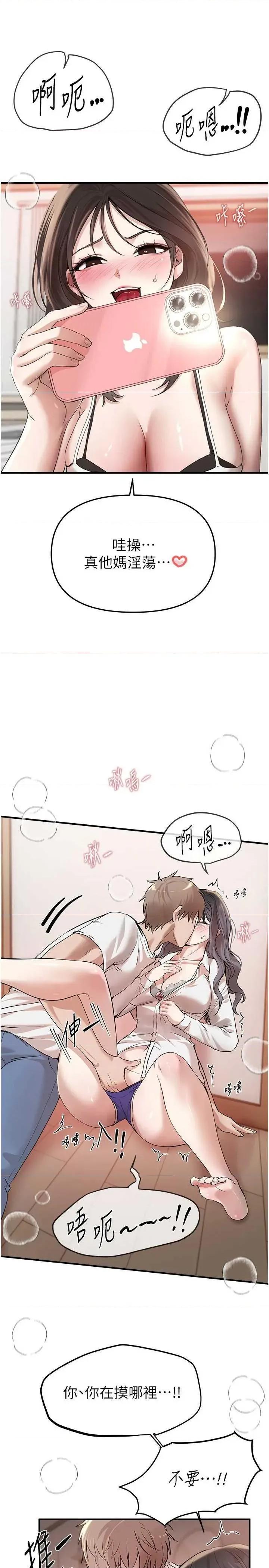 Days Beautiful Days 34 第29页