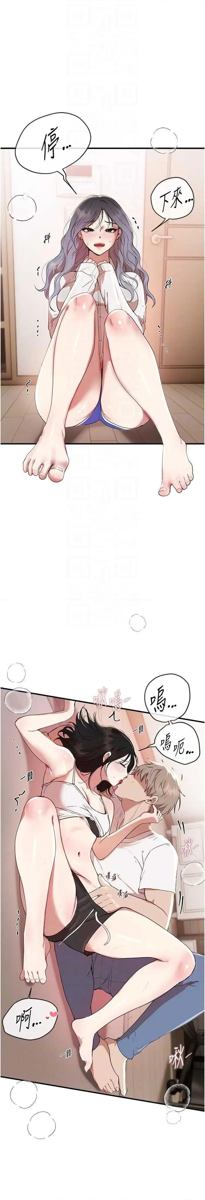 Days Beautiful Days 34 第32页