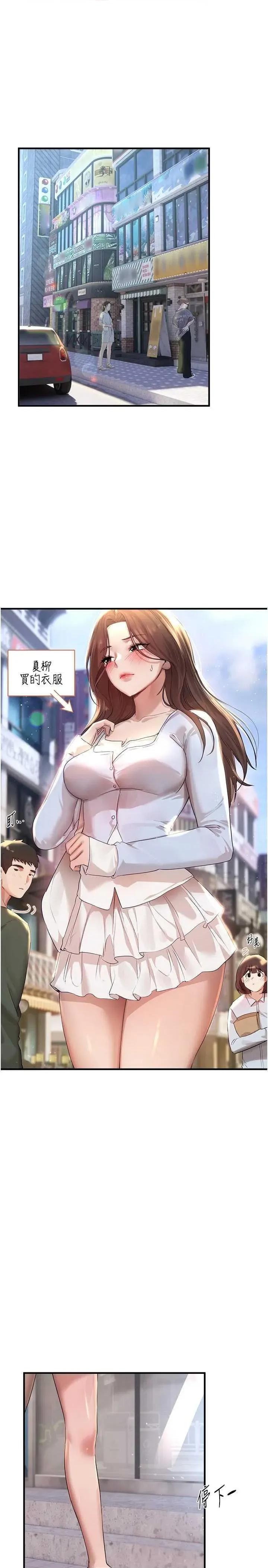 Days Beautiful Days35 第1页