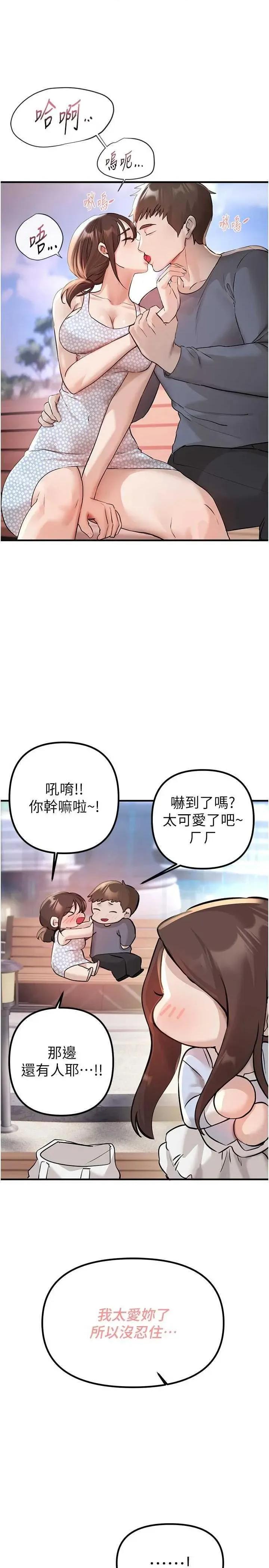 Days Beautiful Days35 第9页