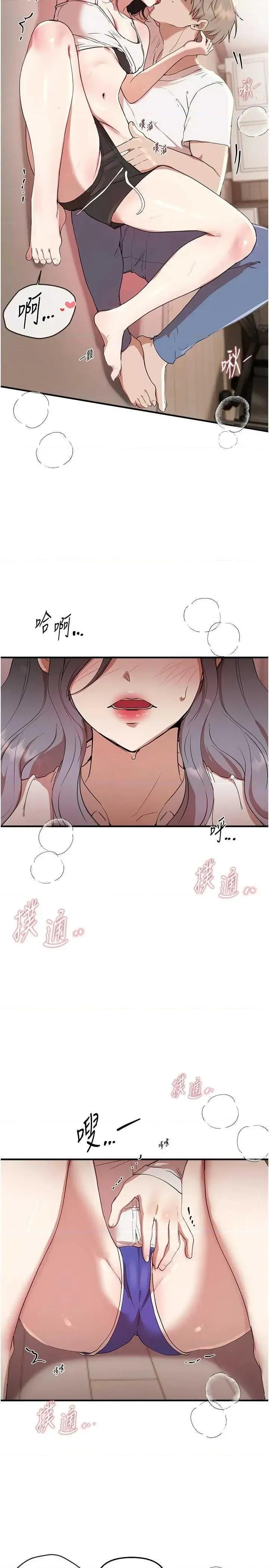 Days Beautiful Days35 第13页