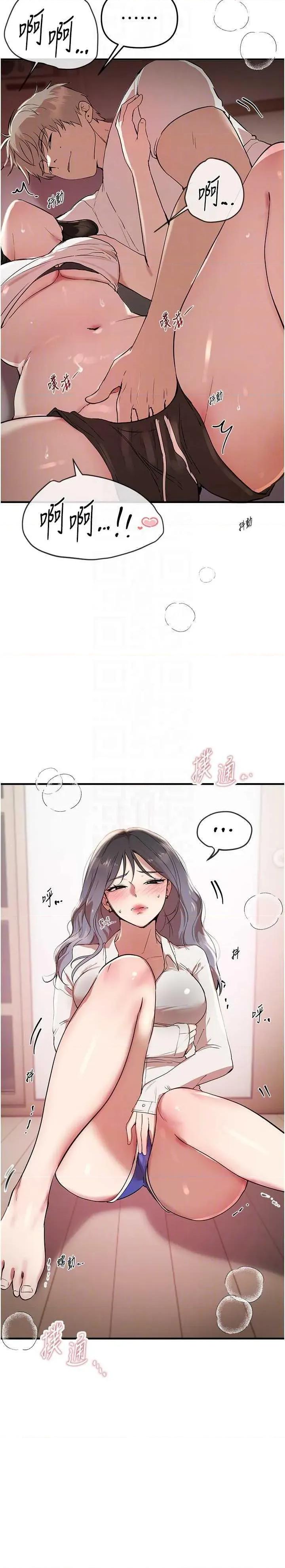 Days Beautiful Days35 第14页