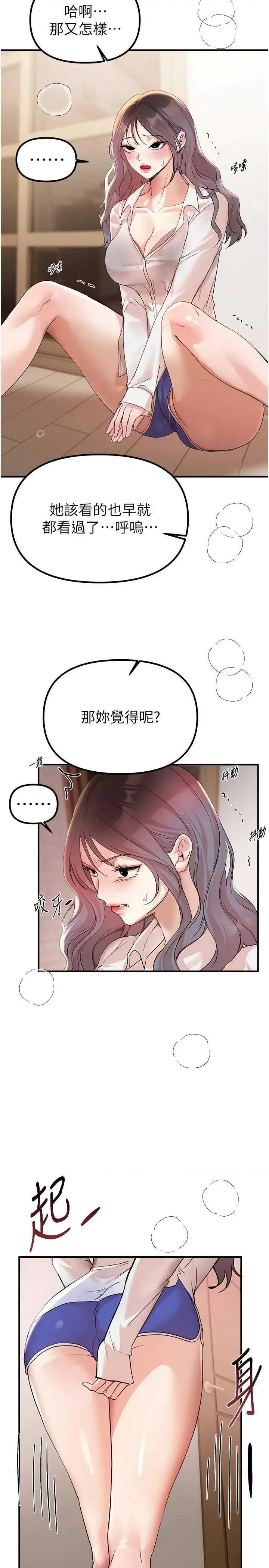 Days Beautiful Days35 第16页