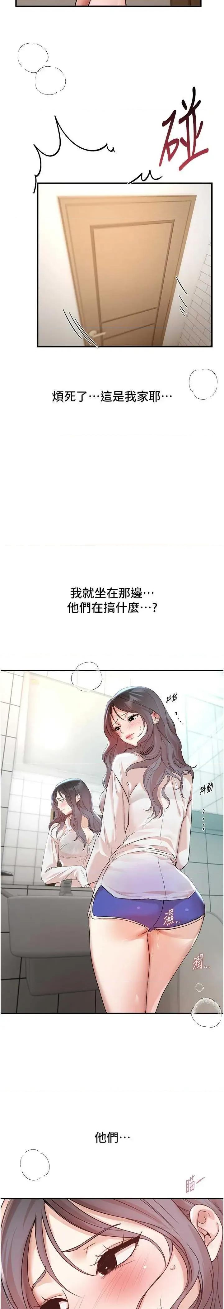 Days Beautiful Days35 第17页