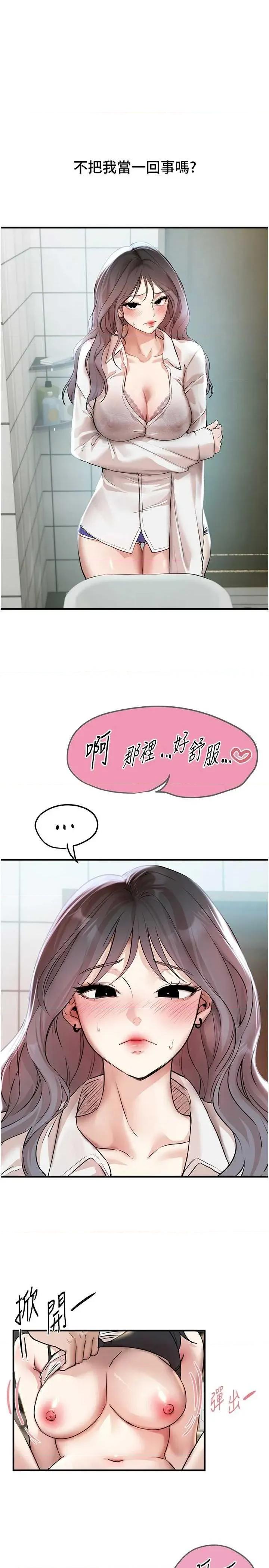 Days Beautiful Days35 第19页