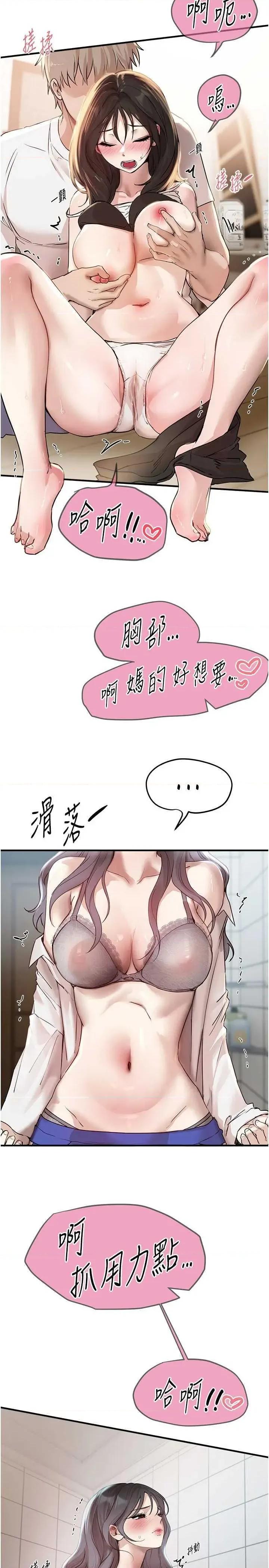 Days Beautiful Days35 第20页