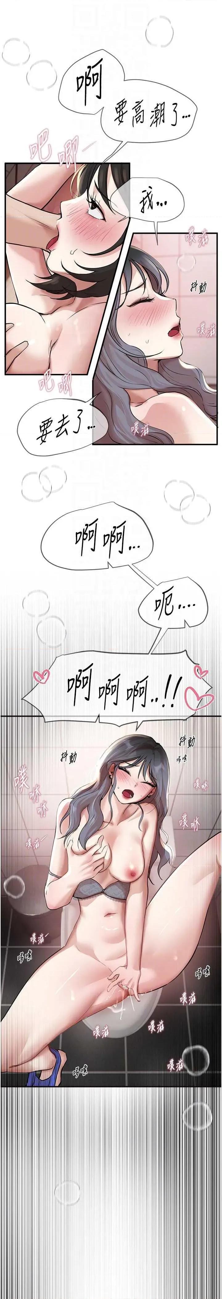 Days Beautiful Days35 第26页