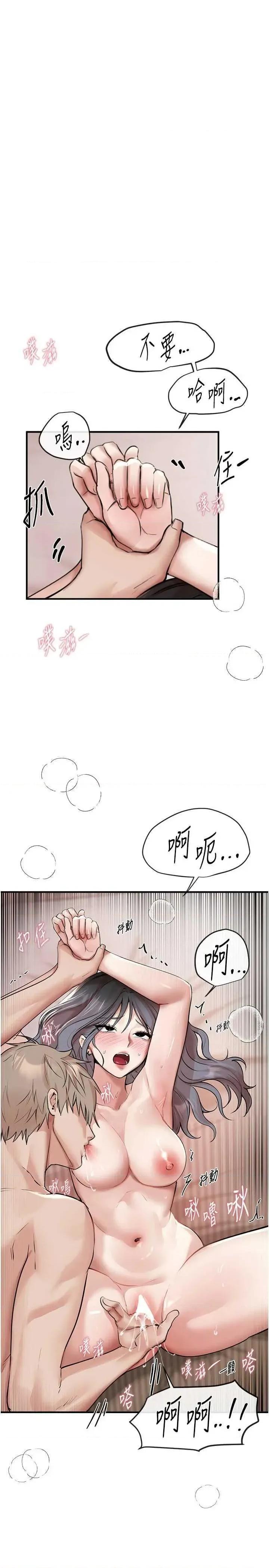 Days Beautiful Days35 第29页