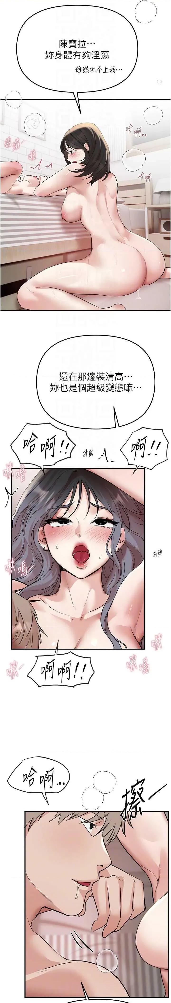 Days Beautiful Days35 第30页
