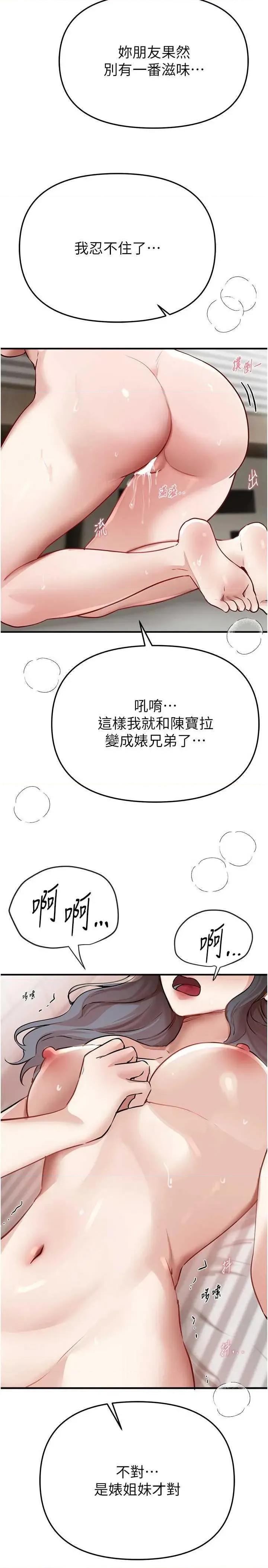 Days Beautiful Days35 第31页
