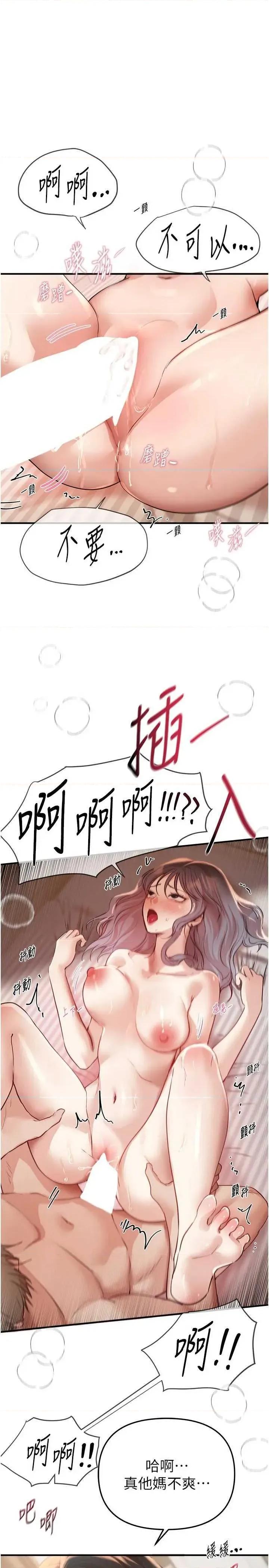 Days Beautiful Days35 第33页